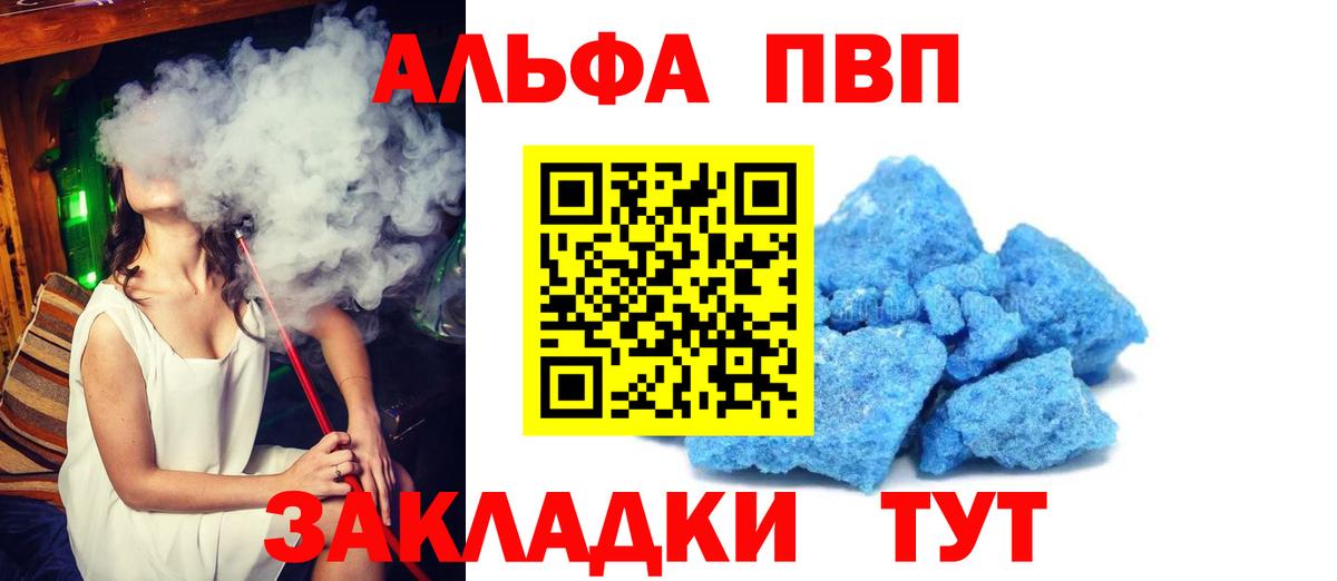 дарнет шоп  Вход с VPN  Альфа ПВП VHQ  Усолье-Сибирское  Alpha PVP VHQ 