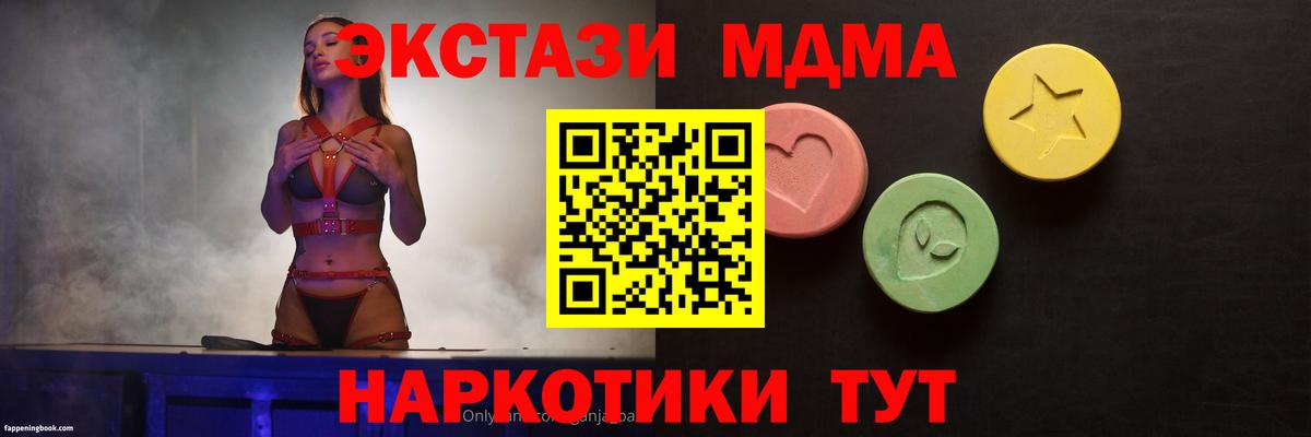 Ecstasy Дубай  Ecstasy круглые  Вход с VPN  Усолье-Сибирское 