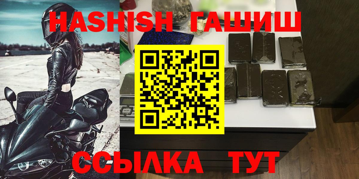 Усолье-Сибирское  ГАШ гарик  Вход с VPN  Гашиш Ice-O-Lator 