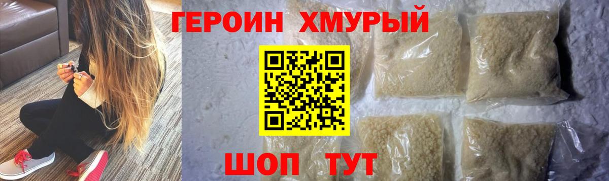 Героин  Вход с VPN  Усолье-Сибирское  Героин афганец 