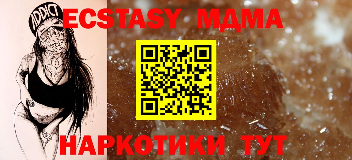 МДМА Molly  Вход с VPN  Усолье-Сибирское  МДМА Molly 