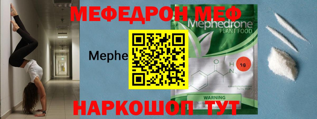 Меф мука Усолье-Сибирское