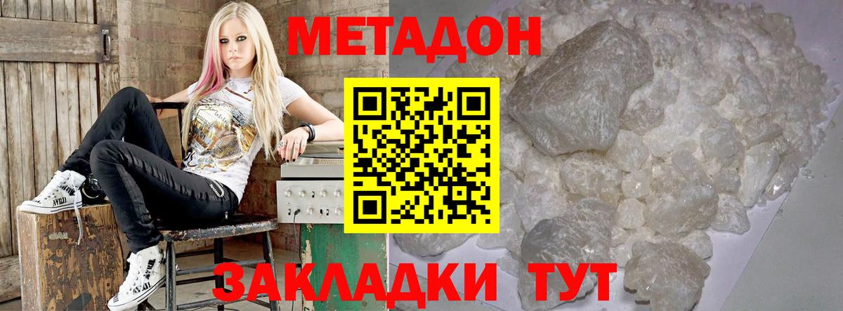 Метадон VHQ Усолье-Сибирское