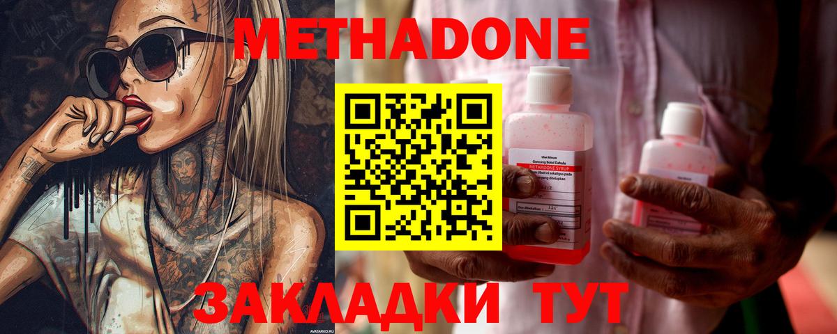 Усолье-Сибирское  Метадон VHQ  Вход с VPN  ссылка на мегу ссылка  МЕТАДОН белоснежный 
