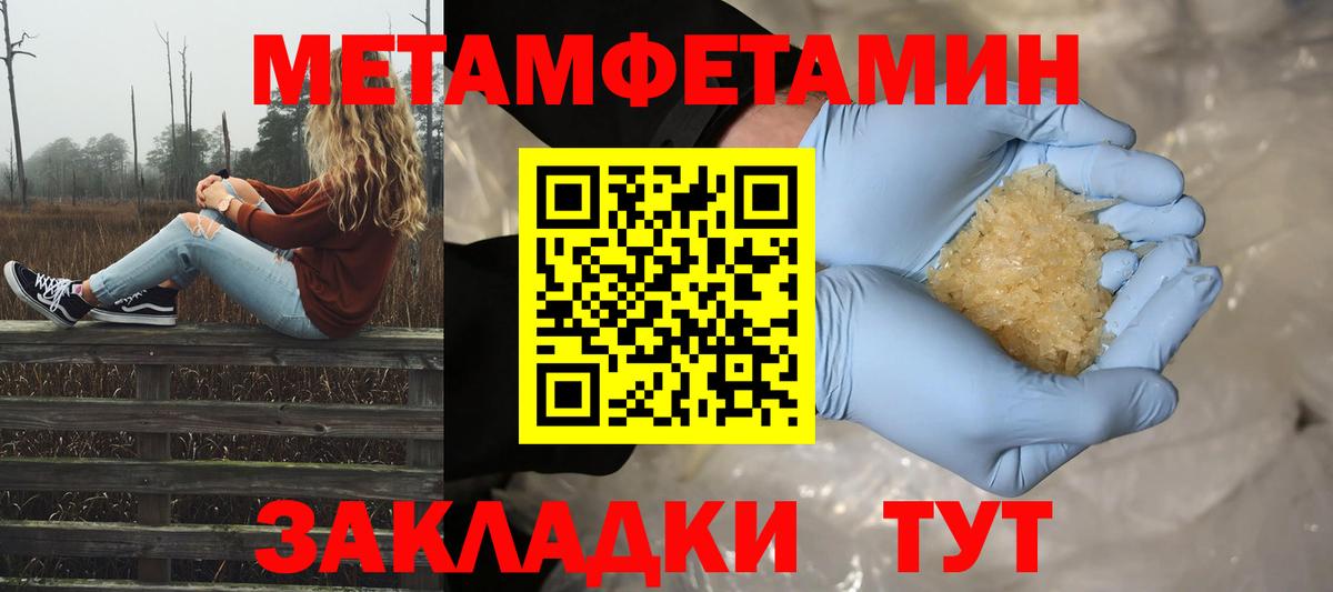 Усолье-Сибирское  МЕТАМФЕТАМИН винт  Первитин  Вход с VPN 