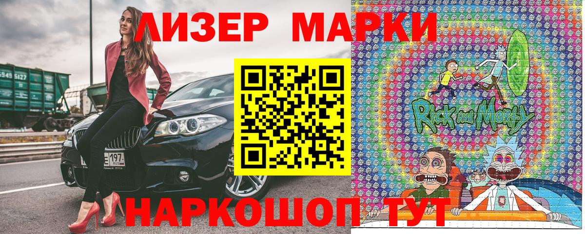 Марки NBOMe  Наркотические марки 1,8мг  Вход с VPN  Усолье-Сибирское 
