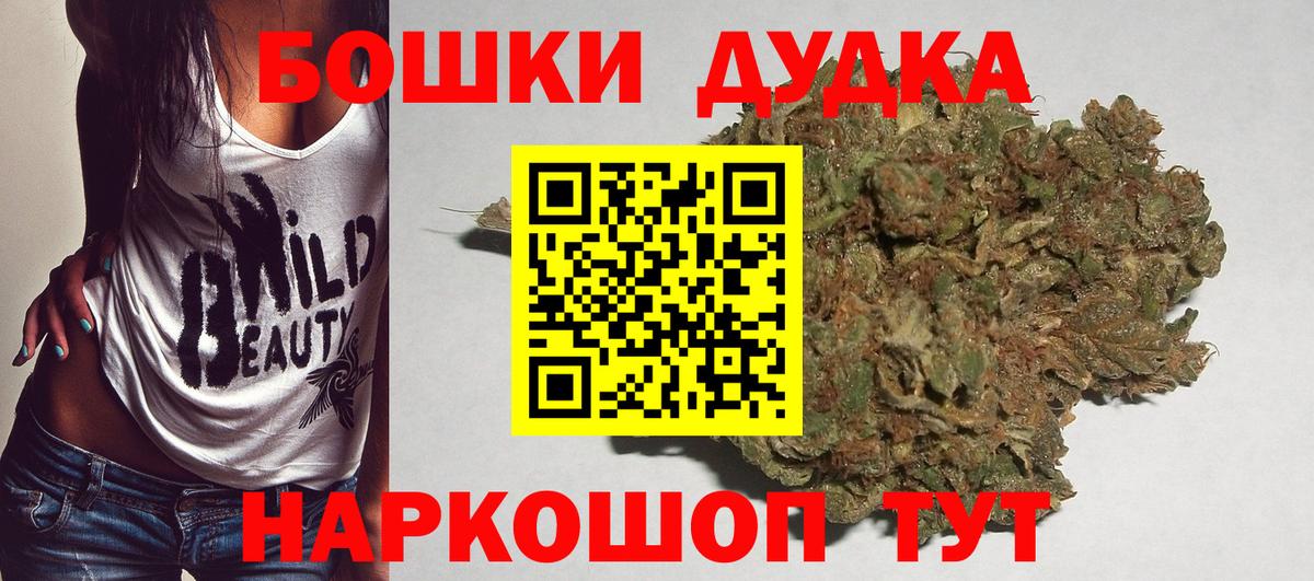 Бошки марихуана OG Kush  Бошки Шишки планчик  Усолье-Сибирское  Вход с VPN  Бошки марихуана Ganja 